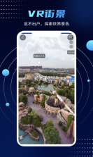 街景精选 v2.0 官方app下载安装 截图