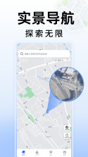 街景精选 v2.0 官方app下载安装 截图