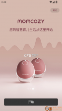 Momcozy(萌可适) v3.5.0 安卓app下载 截图
