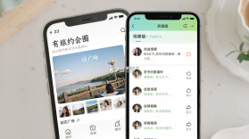 有旅约会圈 v2.0.9 app下载免费 截图