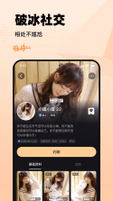 有旅约会圈 v2.0.9 app下载免费 截图
