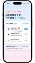 家长糖 v1.3.04 下载手机版 截图