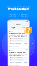 华清园在线 v1.4.1 安卓app下载 截图
