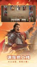 三国杀：一将成名 v1.0.347 下载app安装正版 截图