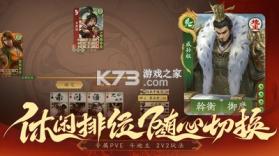 三国杀：一将成名 v1.0.347 下载app安装正版 截图