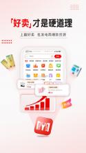 趣好卖 v5.2.4 安卓app下载 截图