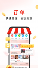 趣好卖 v5.2.4 安卓app下载 截图