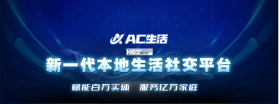 AC生活 v5.2.0.09250126 下载官方版 截图