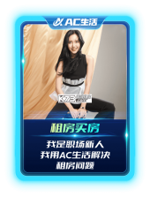 AC生活 v5.2.0.09250126 下载官方版 截图