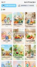 悦读小达人 v1.6.0 下载app 截图