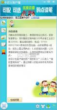 悦读小达人 v1.6.0 下载app 截图