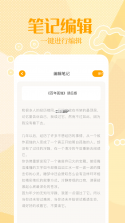 悦读小达人 v1.6.0 下载app 截图
