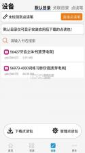 悦读小达人 v1.6.0 下载app 截图