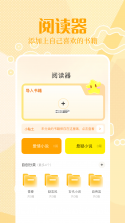 悦读小达人 v1.6.0 下载app 截图