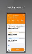 麦卡出行 v3.1.5 安卓app下载 截图