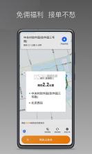 麦卡出行 v3.1.5 安卓app下载 截图