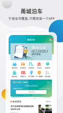 甬城分类 v1.0.45 安卓app下载 截图