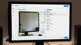 Design Mirror v3.0.12 下载官方版 截图