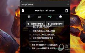 Design Mirror v3.0.12 下载官方版 截图