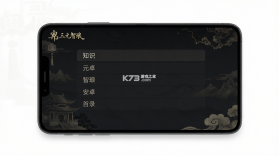 三元智琅 v1.0.3 安卓app下载 截图