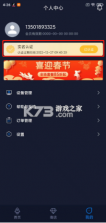 三元智琅 v1.0.3 安卓app下载 截图