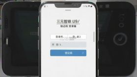三元智琅 v1.0.3 安卓app下载 截图
