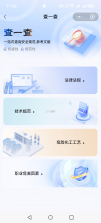 三元智琅 v1.0.3 安卓app下载 截图