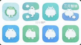 三元智琅 v1.0.3 安卓app下载 截图