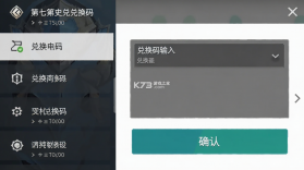 第七史诗 v1.0.267 下载官方版 截图