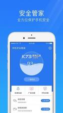 三高管家 v1.0.9 下载手机版 截图