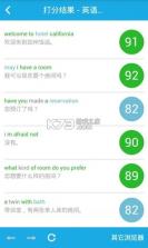 英语学习助手 v26.09.23 下载官方版 截图
