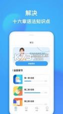 英语学习助手 v26.09.23 下载官方版 截图