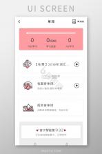 英语学习助手 v26.09.23 下载官方版 截图