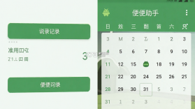 便便助手 v1.6.4 官方app下载安装 截图