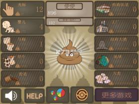 便便助手 v1.6.4 官方app下载安装 截图