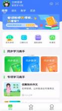 优学小助手 v2.0.25 app下载免费 截图