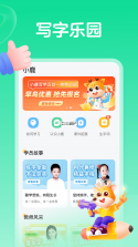 小鹿单词 v1.6.1 app下载免费 截图