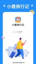 小鹿单词 v1.6.1 app下载免费 截图