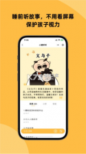 小鹿单词 v1.6.1 app下载免费 截图