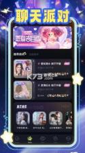 可乐语音 v1.5.0 安卓app下载 截图