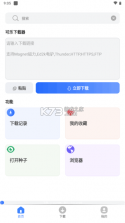 可乐语音 v1.5.0 安卓app下载 截图