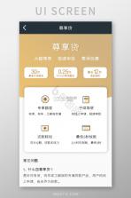 易借速贷 v3.0.3 安卓app下载 截图