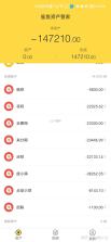 易借速贷 v3.0.3 安卓app下载 截图