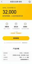 易借速贷 v3.0.3 安卓app下载 截图