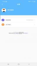 银领惠民 v1.0.38 安卓app下载 截图