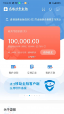 银领惠民 v1.0.38 安卓app下载 截图