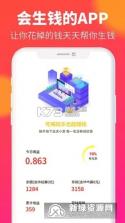银领惠民 v1.0.38 安卓app下载 截图