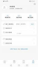 银领惠民 v1.0.38 安卓app下载 截图
