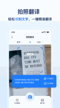 AI翻译机 v1.2.1 下载手机版 截图