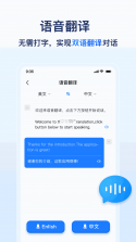 AI翻译机 v1.2.1 下载手机版 截图